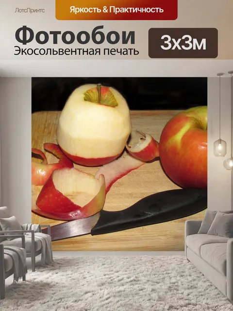 Фотообои Еда