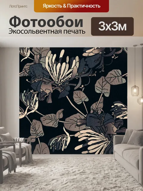 Фотообои Фон с цветочным узором 1087