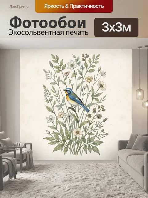 Фотообои Птица среди полевых цветов
