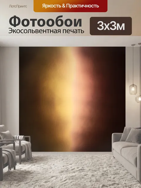 Фотообои Hd