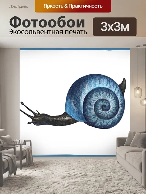 Фотообои Иллюстрация винтажного искусства улитки