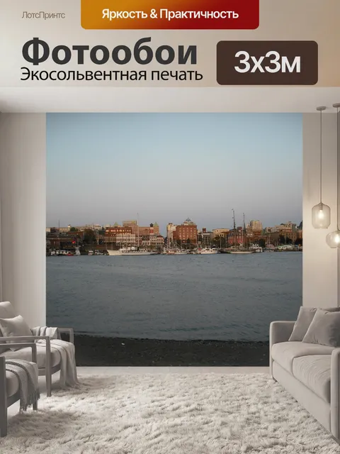 Фотообои Город у моря