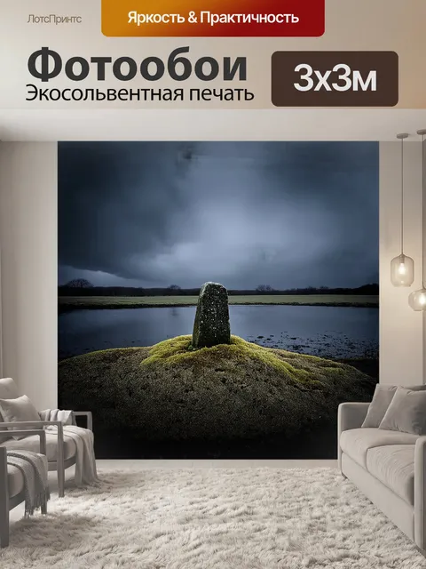 Фотообои в сердце заброшенного парка