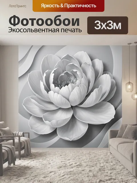 Фотообои Белоснежный цветок крупным планом