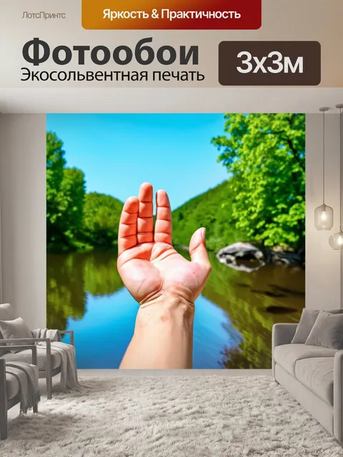 Фотообои древняя украинская природа, где рука возникает из земли, как символ связи с природой и миром