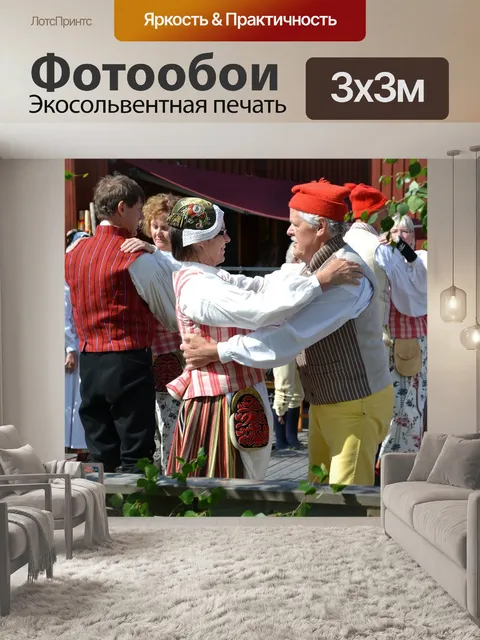 Фотообои Праздник середины лета