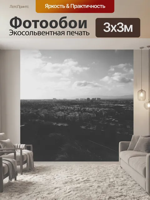 Фотообои Пейзаж