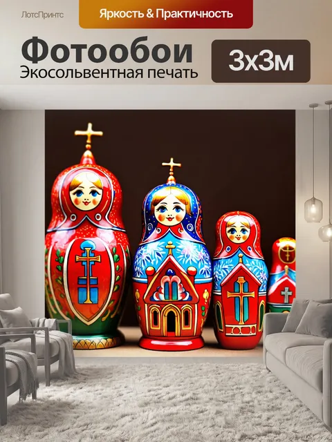 Фотообои россия матрешка, вдохновленная архитектурой русских соборов, с куполами и крестами