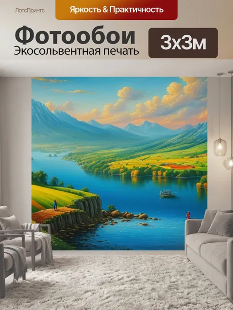 Фотообои картины маслом пейзаж с людьми