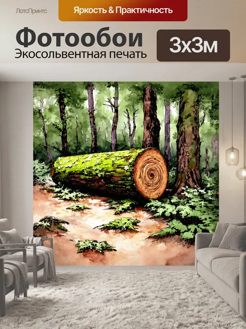 Фотообои большое бревно, покрытое яркой мхом и лишайником, лежит на фоне густого леса с высокими, стройными стволами…