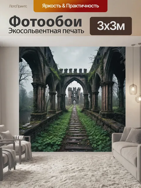 Фотообои город в стиле готический, мрачные замковые руины, заброшенные мосты, природа захватывает архитектуру