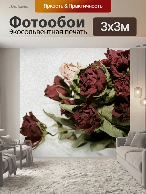 Фотообои Розы