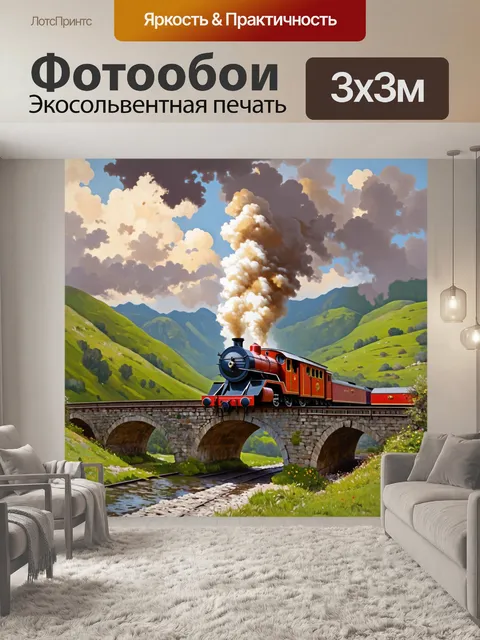 Фотообои величественный поезд проходит по старинному каменному мосту, окружённому зелеными холмами