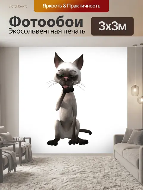 Фотообои Мультяшный