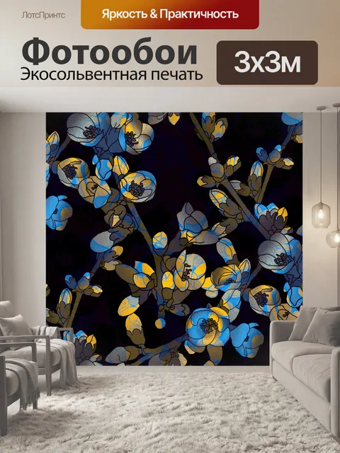 Фотообои Фон с цветочным узором 1557