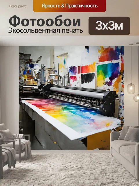 Фотообои с сияющей палитрой цветов pantone на переднем плане