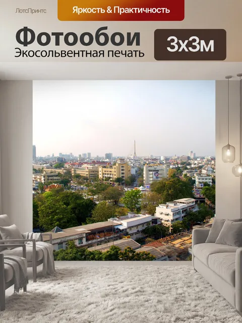 Фотообои Бангкок вид сверху