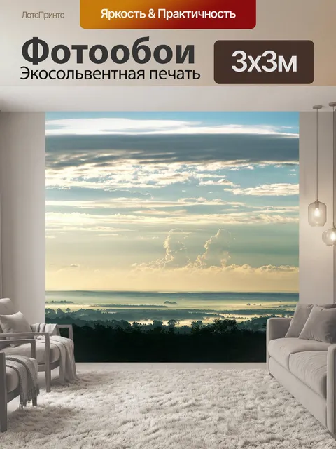 Фотообои Расстояние