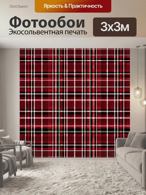 Фотообои Красно-белая клетка с полосами