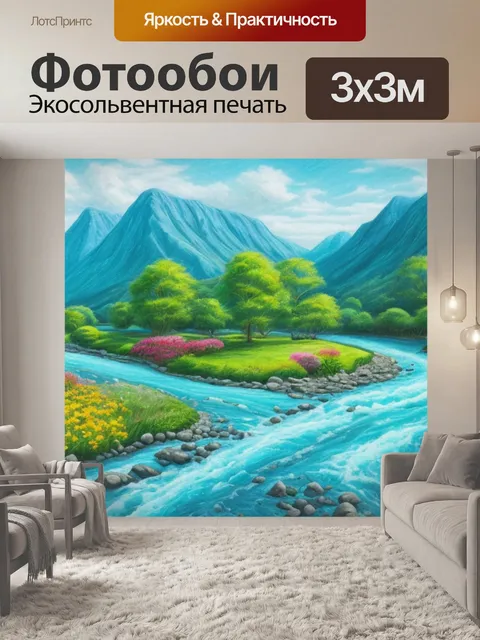 Фотообои легко нарисовать пейзаж с рекой