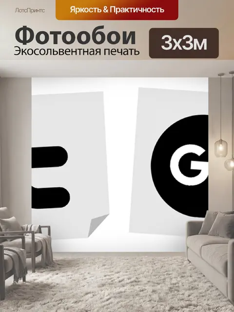 Фотообои Социальные медиа
