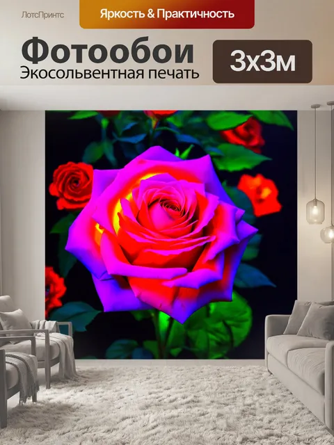 Фотообои розы в стиле неоновый, использование флуоресцентных красок для создания яркого эффекта