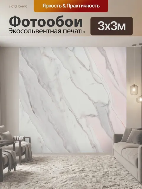 Фотообои текстура мрамора, выполненная в стиле минимализма, с нежными пастельными тонами серого и розового, акцент на…