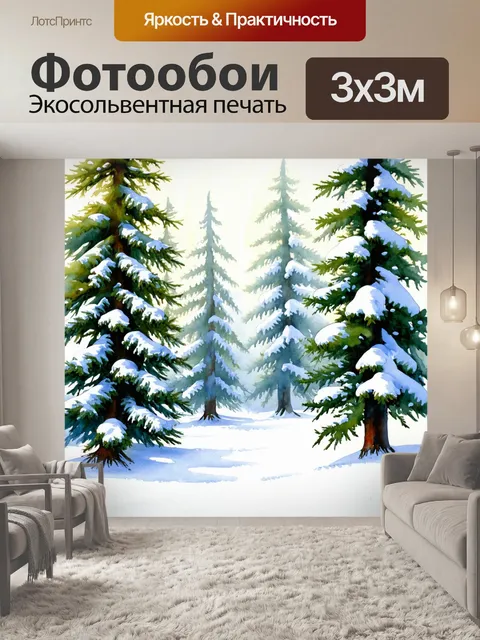 Фотообои зимний лес, где достоевский мог бы гулять, сосны покрыты снегом и лёгкий туман стелется между деревьями