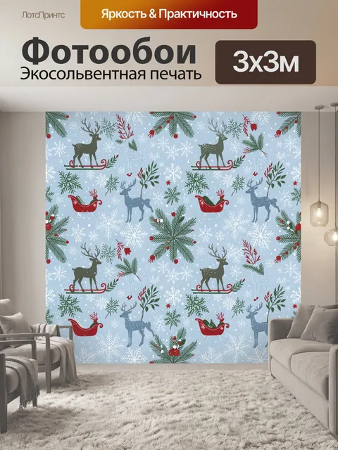 Фотообои Зимние олени и сани
