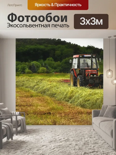 Фотообои Сено