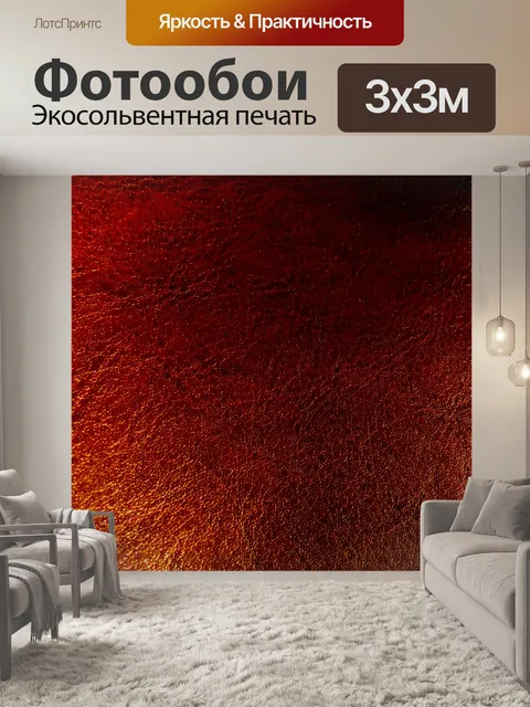 Фотообои Оранжевая текстура фона