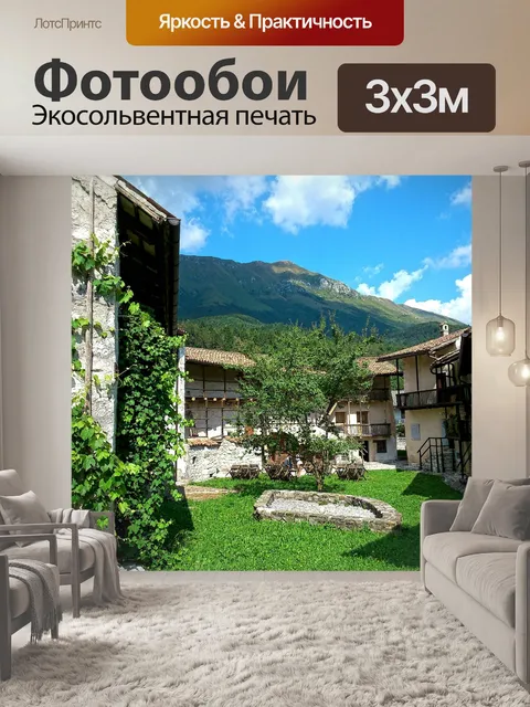 Фотообои Старый