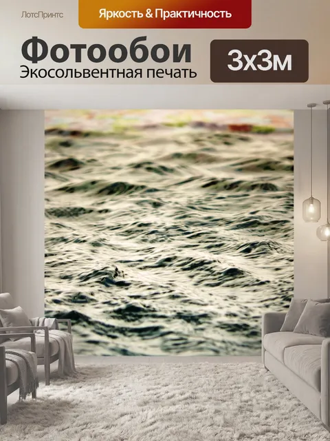 Фотообои Абстрактный фон рябь воды