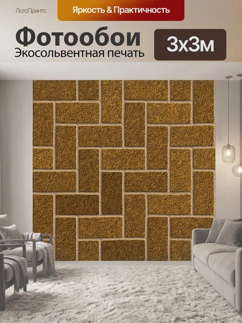 Фотообои Оранжевый кирпичной стене
