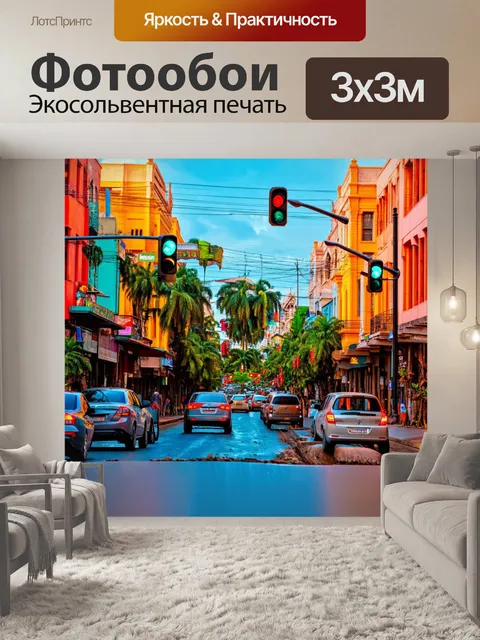Фотообои тропические светофоры цветов на фоне экзотических зданий, отражающих культуру и традиции местного населения