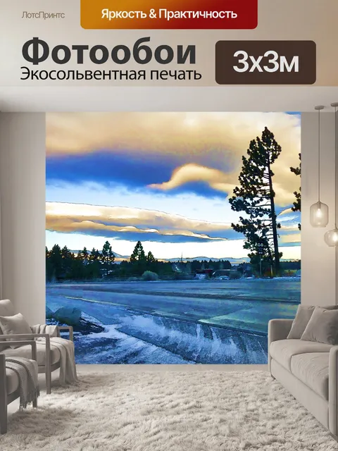 Фотообои Зимний пейзаж