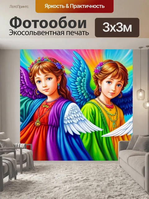 Фотообои с 3 ангелочками