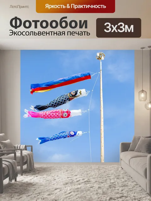 Фотообои Карповая коса