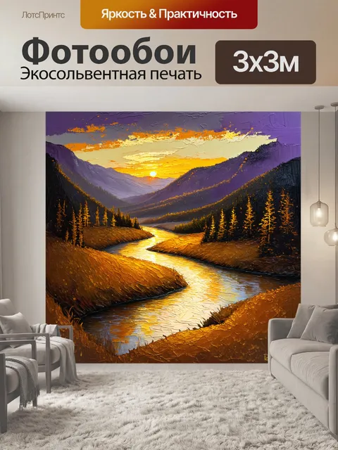 Фотообои пейзаж, где извивающиеся линии нот образуют реку, flowing through живописные горы и леса, выполненное в…