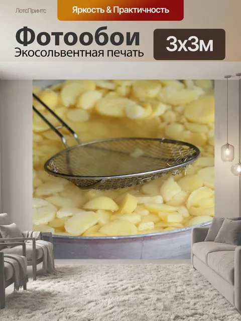 Фотообои Картошка