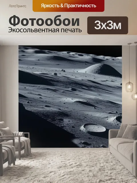 Фотообои астронавты, фотографирующие лунный ландшафт