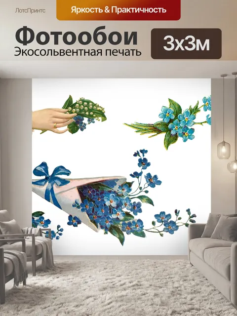 Фотообои Винтаж
