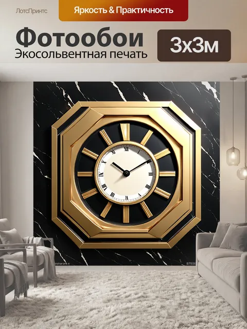 Фотообои указатель времени в стиле ар-деко