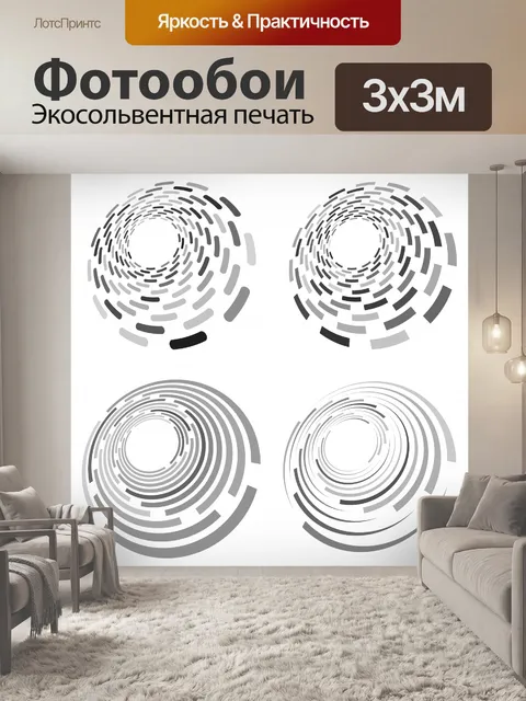 Фотообои виток, вертеть, спираль или вихрь