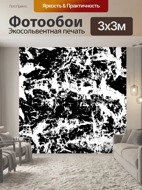Фотообои Черно-белый абстрактный фон