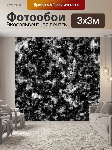 Фотообои Черный Серый мрамор предпосылки