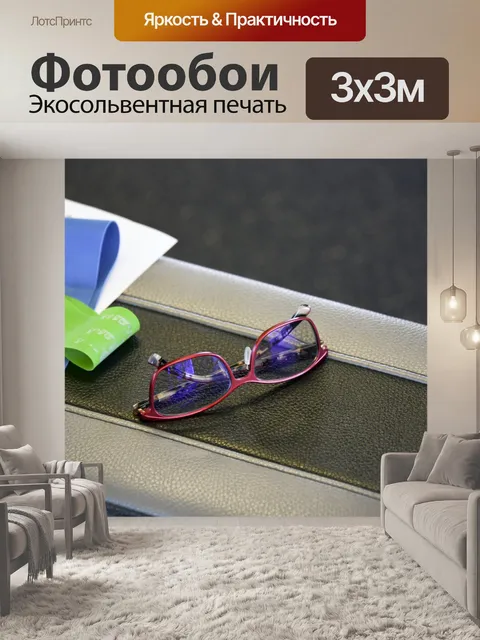 Фотообои Солнцезащитные очки и упражнения
