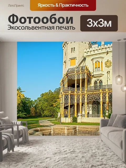 Фотообои Hdr