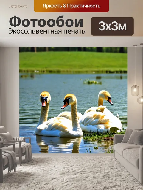 Фотообои животные в стиле тонализм, семейство лебедей в парке, нежные взгляды на воду, романтика природы