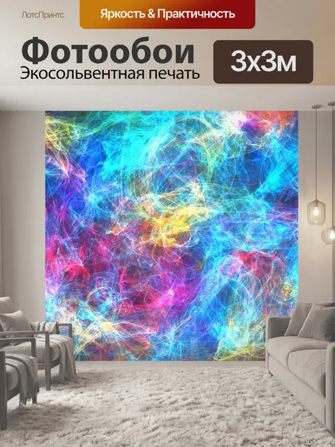 Фотообои Light Wave царапинам фона